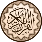 Logo of The Holy Quran (القرآن الكريم) android Application 