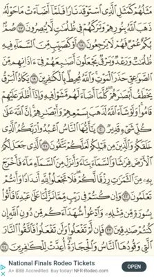 The Holy Quran (القرآن الكريم) android App screenshot 3