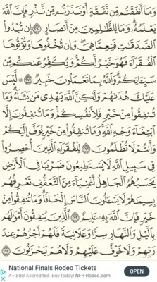 The Holy Quran (القرآن الكريم) android App screenshot 5