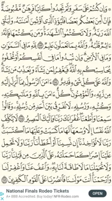 The Holy Quran (القرآن الكريم) android App screenshot 6