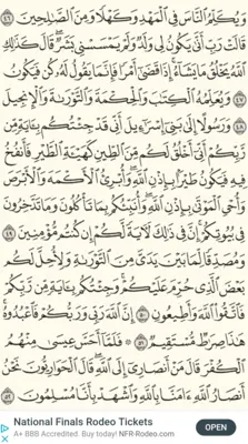 The Holy Quran (القرآن الكريم) android App screenshot 7